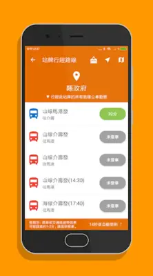 Matsu Bus android App screenshot 0