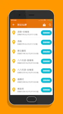 Matsu Bus android App screenshot 1