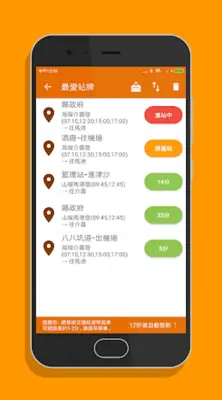 Matsu Bus android App screenshot 2