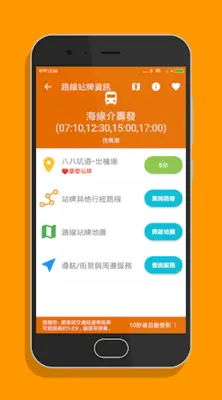 Matsu Bus android App screenshot 4