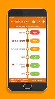 Matsu Bus android App screenshot 5