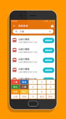 Matsu Bus android App screenshot 6