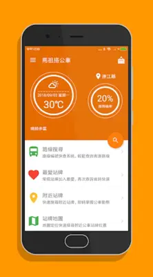 Matsu Bus android App screenshot 7